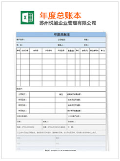 荔湾记账报税